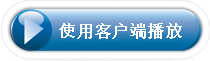 点击播放